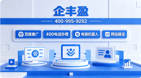企丰盈延安线上分站